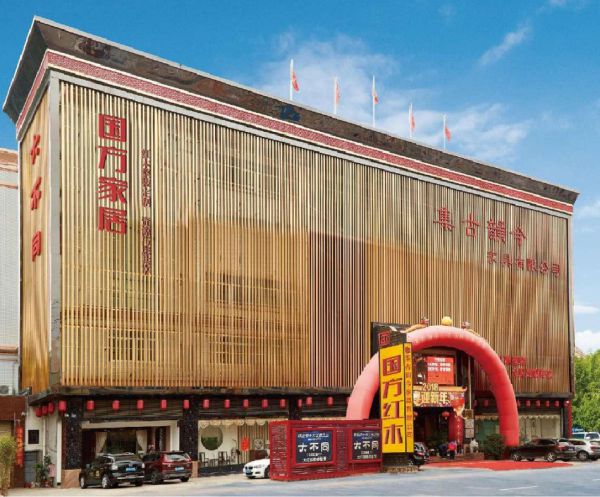 红木全屋定制哪家专业广东国方家居如何？(图1)