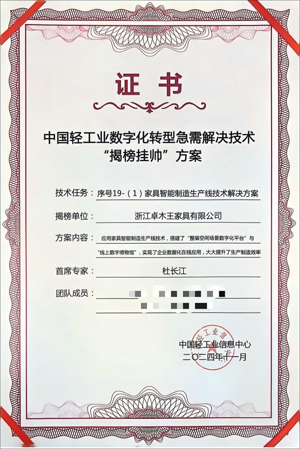 卓木王红木家具家居网易家居(图13)