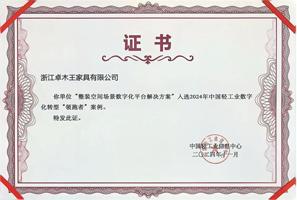 卓木王红木家具家居网易家居(图12)