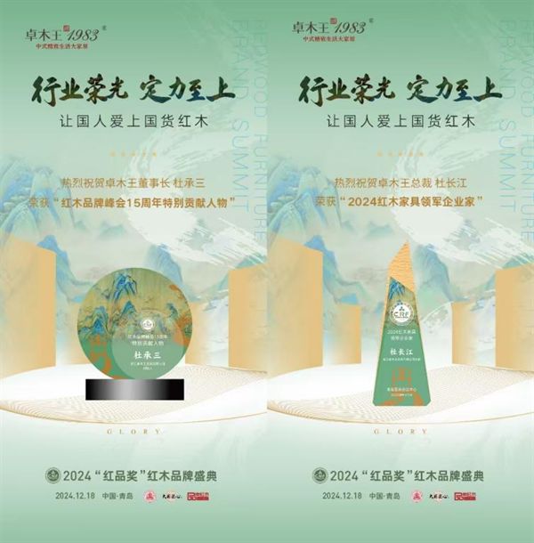 卓木王红木家具家居网易家居(图18)
