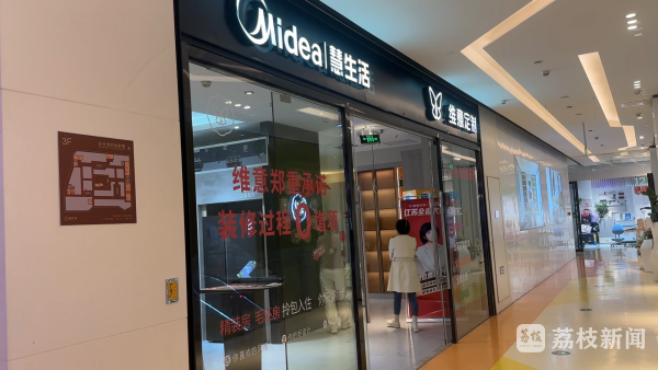 品牌商家售卖“三无”家具？商家承认把关不严并退货解忧帮(图6)
