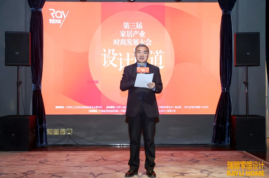 设计论道｜第三届家居产业时尚发展大会暨双赛事颁奖活动圆满收官(图2)