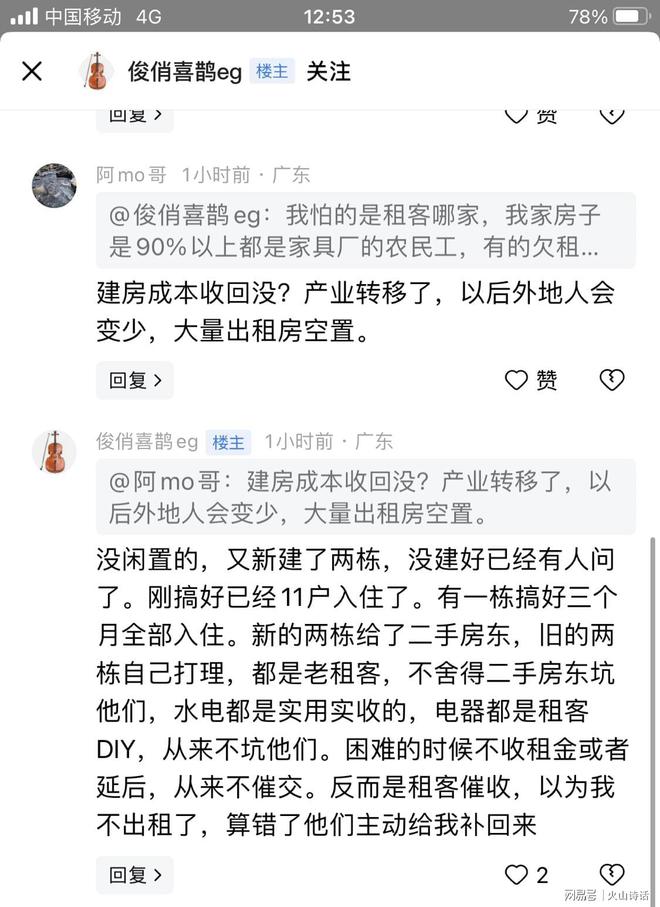 悲催网传佛山又一家具厂倒闭老板跑路厂门口聚集讨薪的员工(图4)