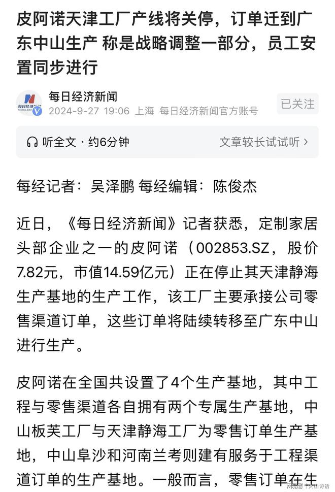 悲催网传佛山又一家具厂倒闭老板跑路厂门口聚集讨薪的员工(图6)