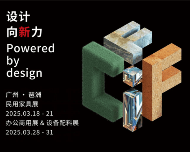开云APP平台：3月八大家居展会亮点前瞻：洞见未来家居趋势把握行业发展脉搏(图5)