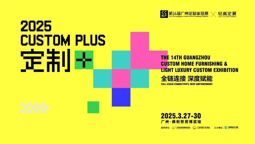 开云APP平台：3月八大家居展会亮点前瞻：洞见未来家居趋势把握行业发展脉搏(图7)