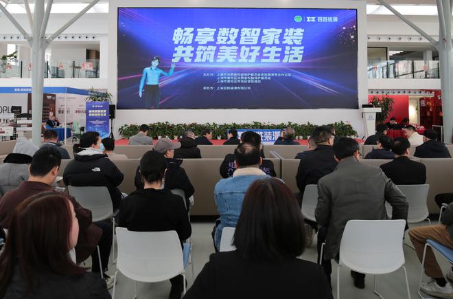 畅享数智家装 共筑美好生活(图1)
