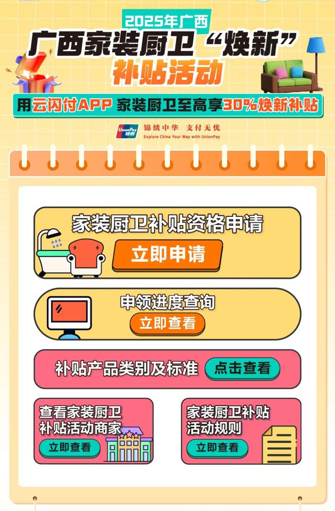 开云APP平台：广西新补贴上线万元(图3)
