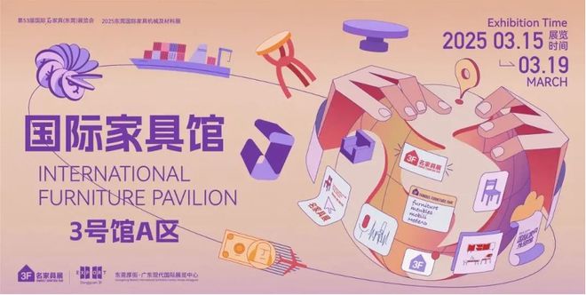 3月一定要来名家居世博园6大展会亮点抢先看(图5)