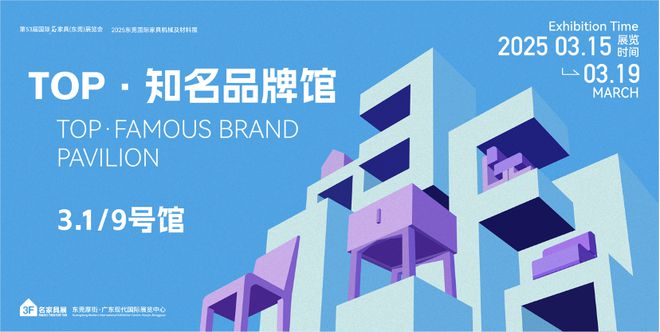 3月一定要来名家居世博园6大展会亮点抢先看(图2)