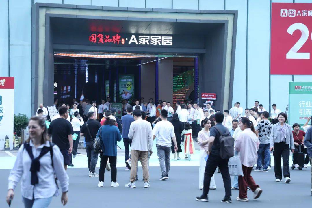 展会直击 A家家居C位亮相人潮如涌燃爆名家具展(图1)