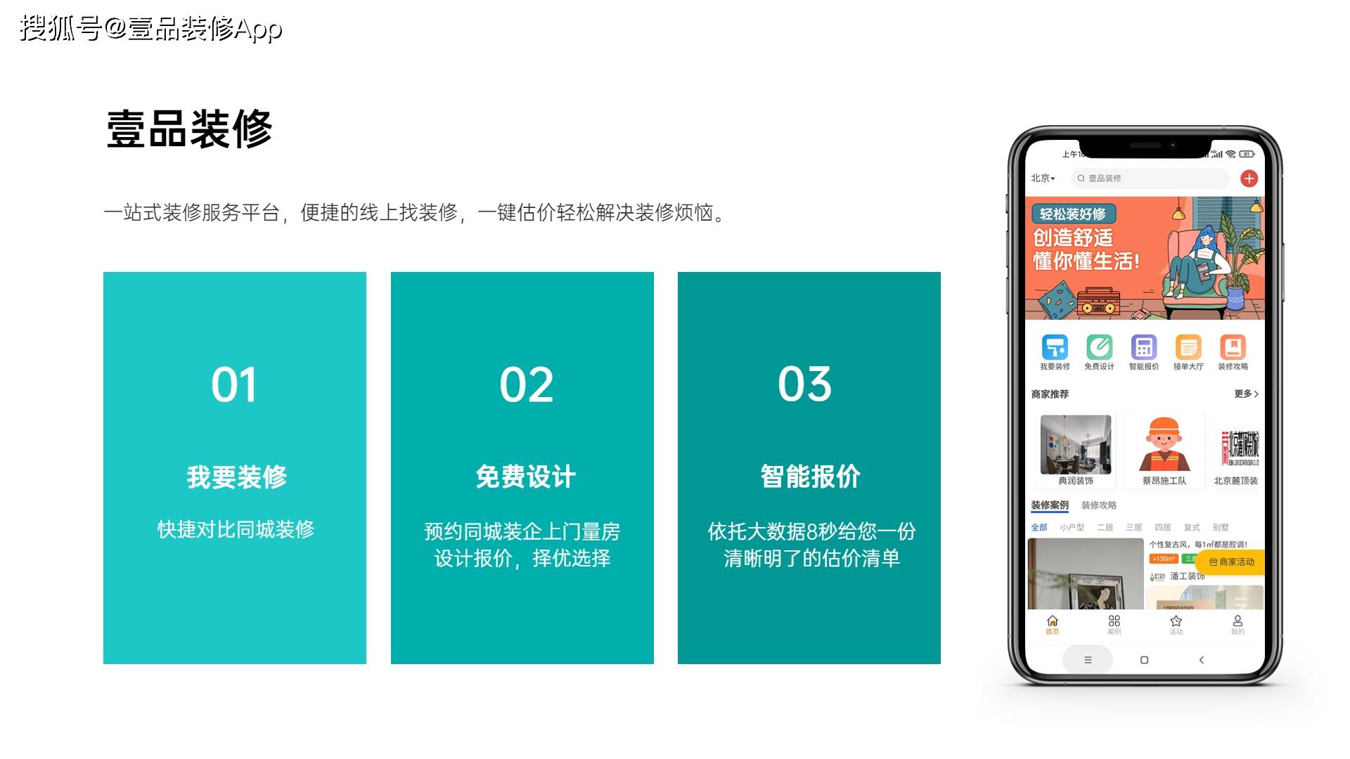 家装接单平台有哪些？精选家装接单平台分析(图4)