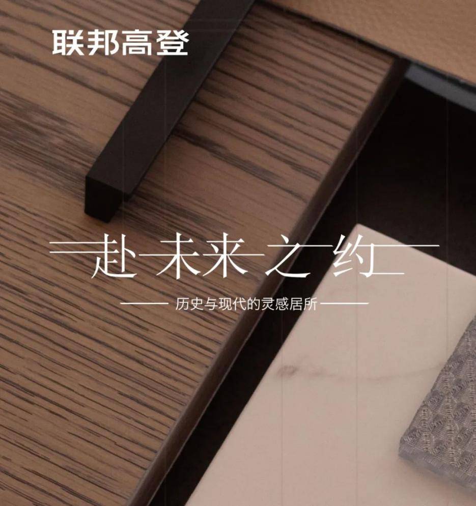 2025轻高定展丨当高定 “轻” 下来： 30 + 品牌同台竞秀 改写游戏规则(图3)