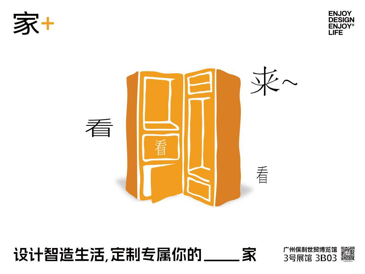 2025轻高定展丨当高定 “轻” 下来： 30 + 品牌同台竞秀 改写游戏规则(图18)