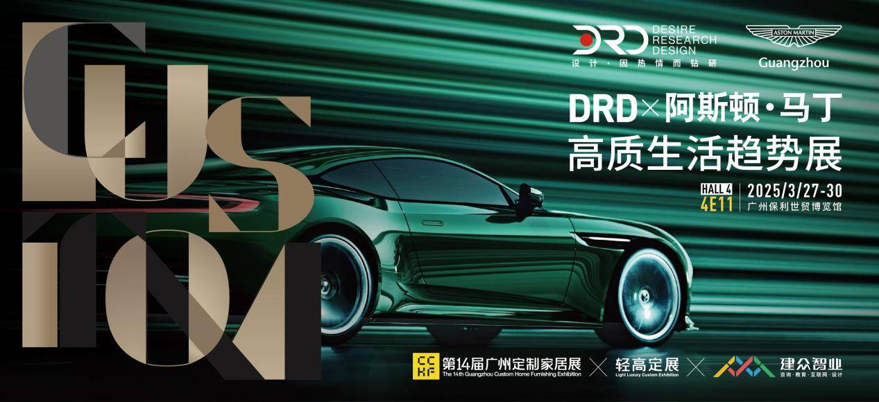 2025轻高定展丨当高定 “轻” 下来： 30 + 品牌同台竞秀 改写游戏规则(图19)