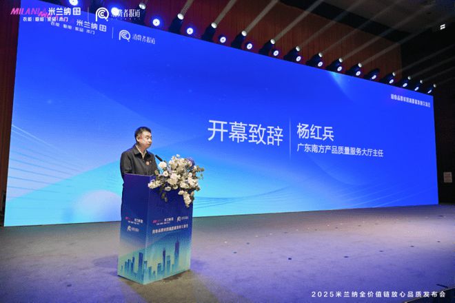 开云APP官网：共谋品质升级 米兰纳定义家居业高质量发展“新坐标”(图3)