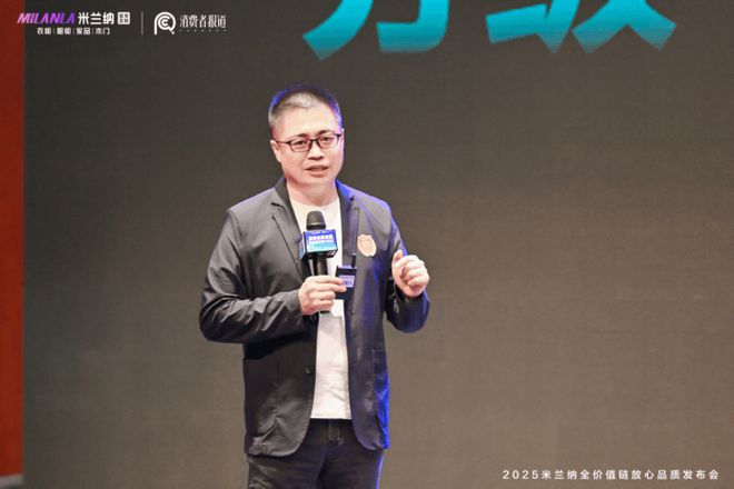 开云APP官网：共谋品质升级 米兰纳定义家居业高质量发展“新坐标”(图5)