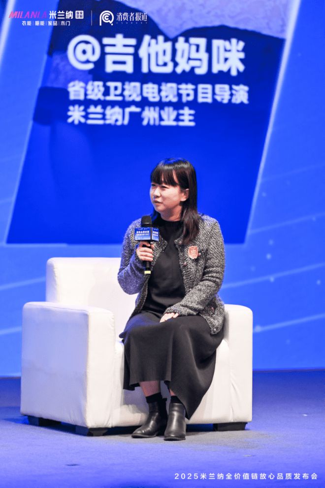 开云APP官网：共谋品质升级 米兰纳定义家居业高质量发展“新坐标”(图8)