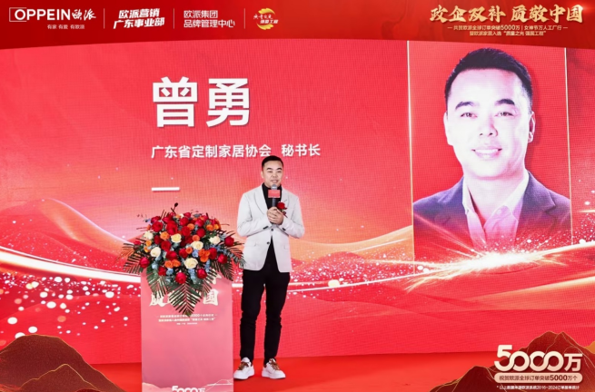 开云APP网址：全球订单突破5000万个 欧派深耕大家居平台全面提升消费满意度(图5)