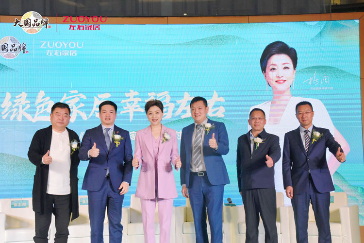 超3000㎡左右家居高端定制标杆大店在郑州盛大开启左右品牌幸福大使杨澜现场共同见证(图2)