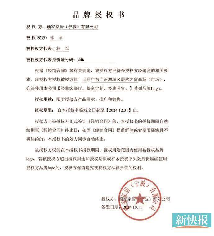 开云APP入口：经销商突然闭店 业主全款定制家具面临“钱货两空”(图1)