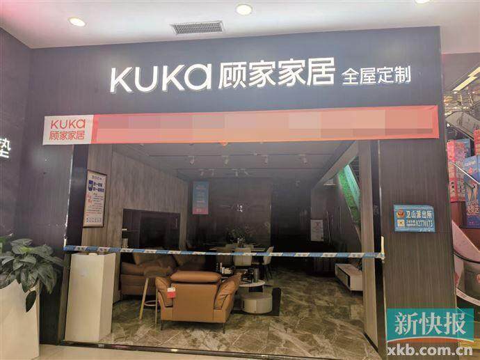 开云APP入口：经销商突然闭店 业主全款定制家具面临“钱货两空”(图2)