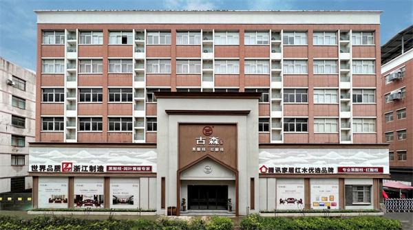 开云APP官网：寻找家具品质口碑榜样——315品质红木家具品牌排行榜(图7)