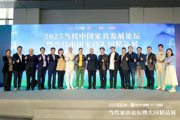 国潮家居红木为先：2025当代中国家具发展论坛圆满举行(图1)