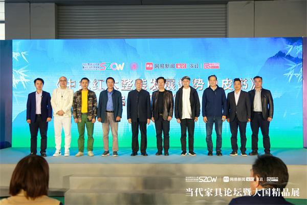 国潮家居红木为先：2025当代中国家具发展论坛圆满举行(图5)