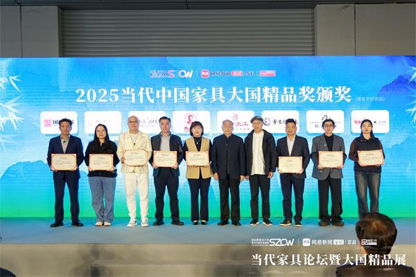 国潮家居红木为先：2025当代中国家具发展论坛圆满举行(图6)