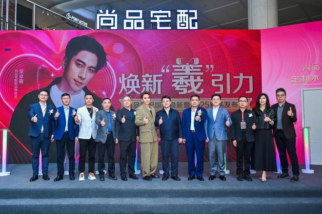 尚品宅配升级“焕新”风暴携手新品体验官吴卓羲首发高颜门墙柜新品(图1)