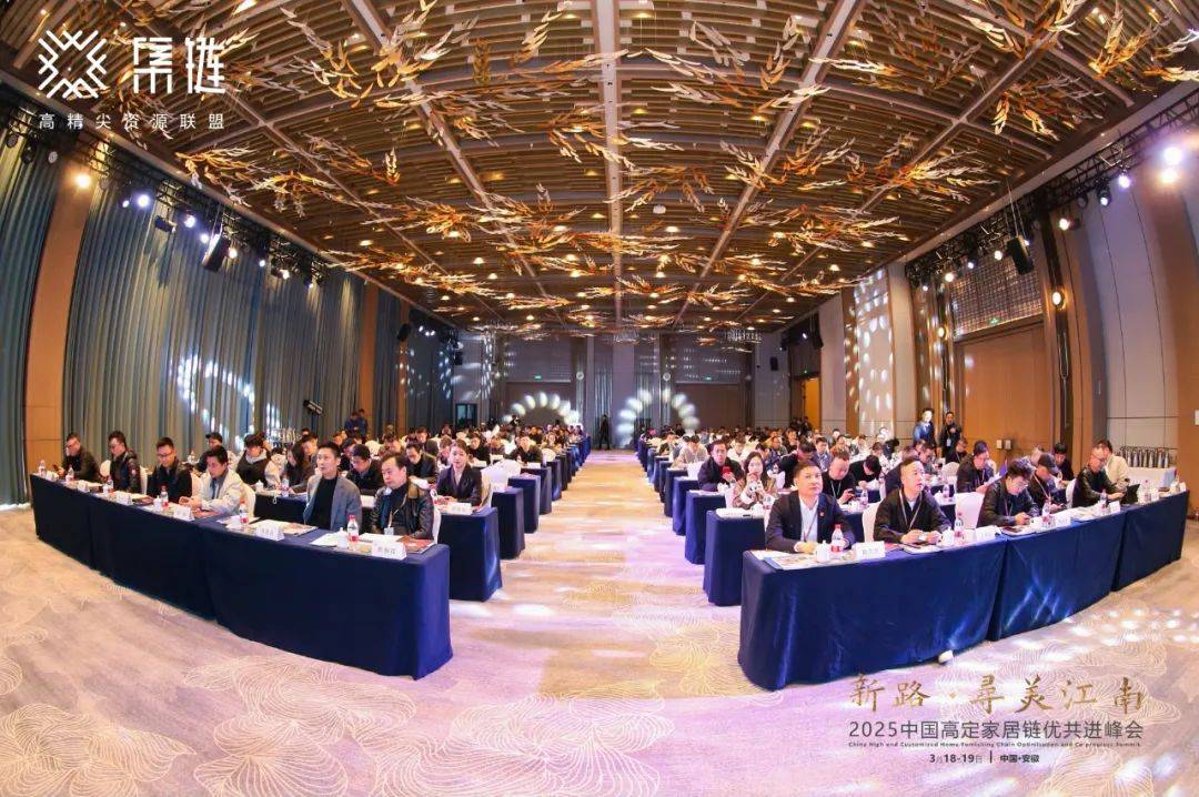 开云APP官网：新路·寻美江南：开启新思路高定发展获提振(图1)