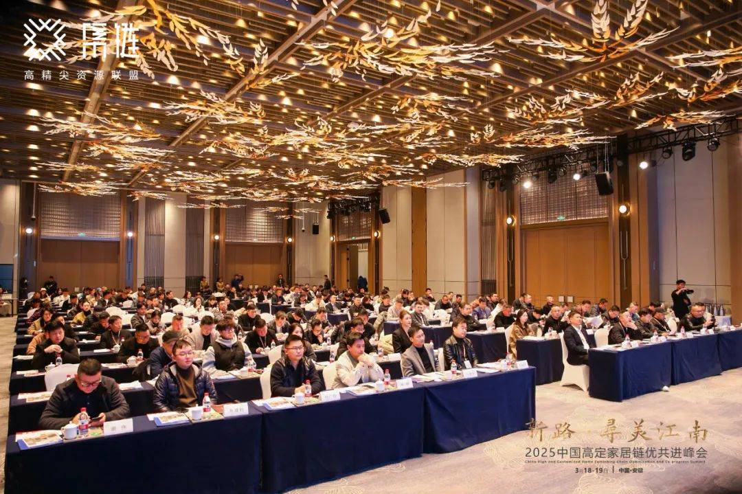 开云APP官网：新路·寻美江南：开启新思路高定发展获提振(图2)