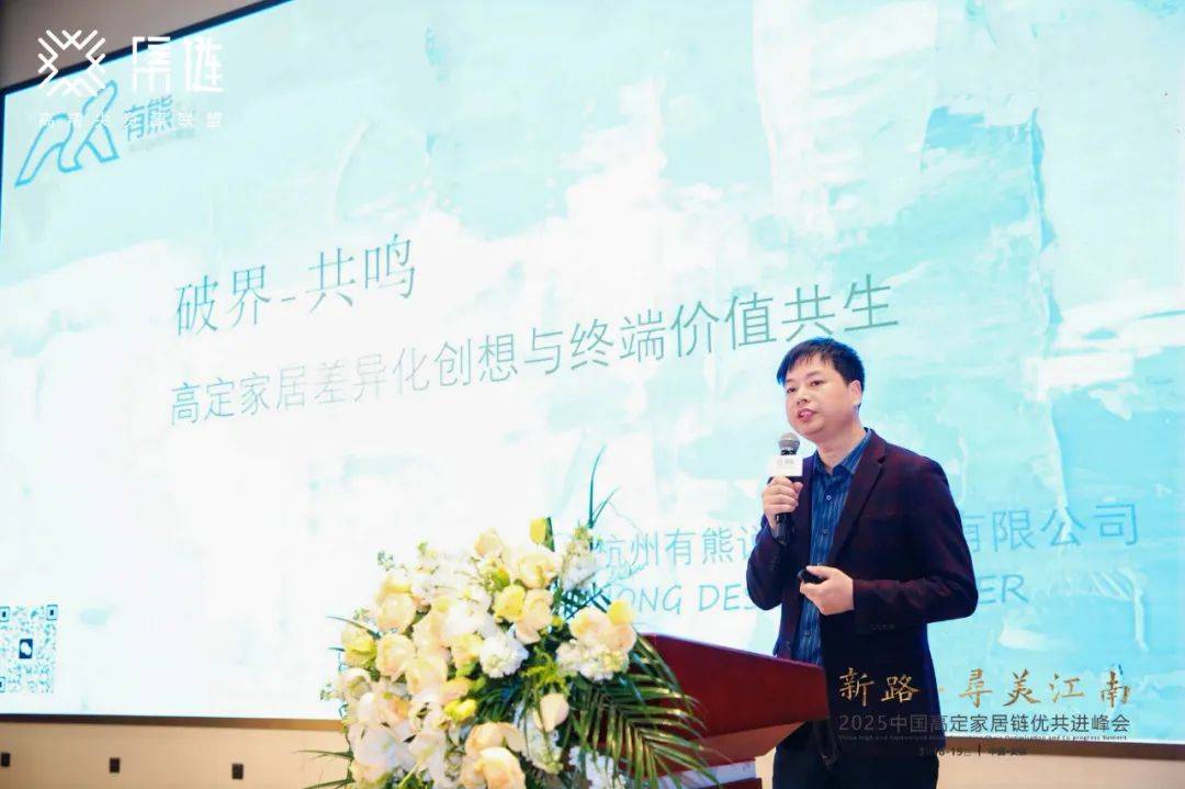 开云APP官网：新路·寻美江南：开启新思路高定发展获提振(图7)