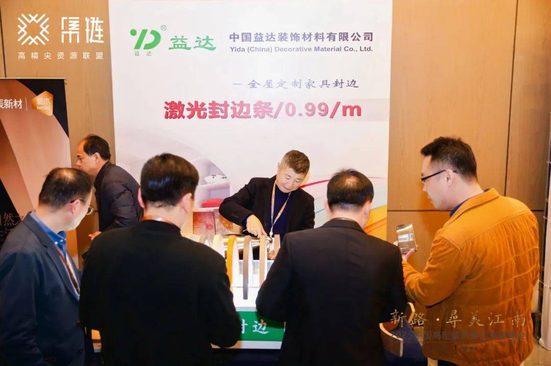 开云APP官网：新路·寻美江南：开启新思路高定发展获提振(图14)