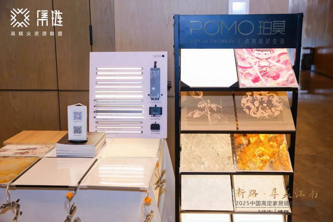 开云APP官网：新路·寻美江南：开启新思路高定发展获提振(图17)