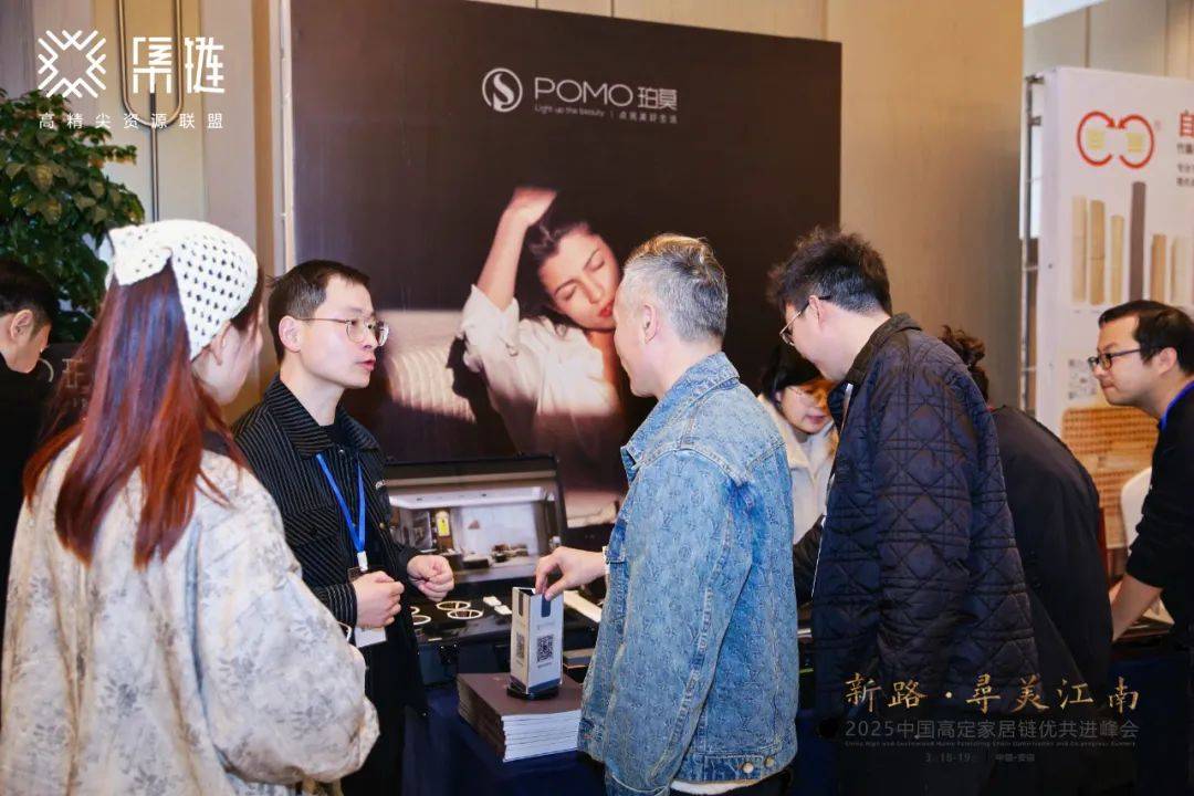 开云APP官网：新路·寻美江南：开启新思路高定发展获提振(图18)