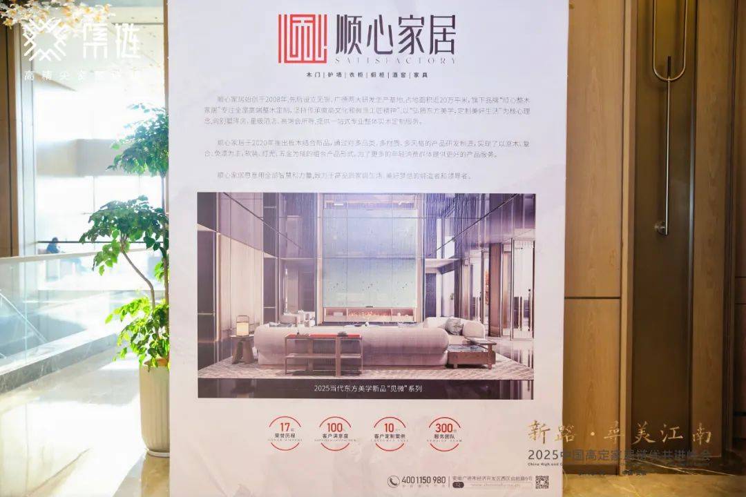 开云APP官网：新路·寻美江南：开启新思路高定发展获提振(图29)