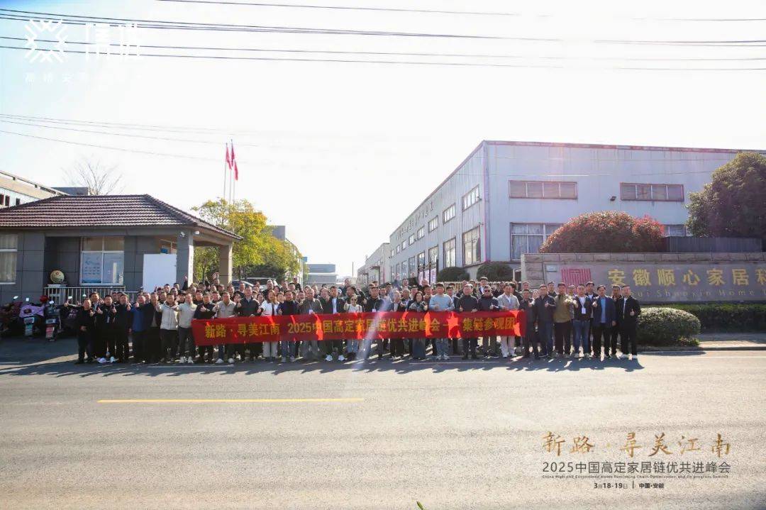 开云APP官网：新路·寻美江南：开启新思路高定发展获提振(图32)