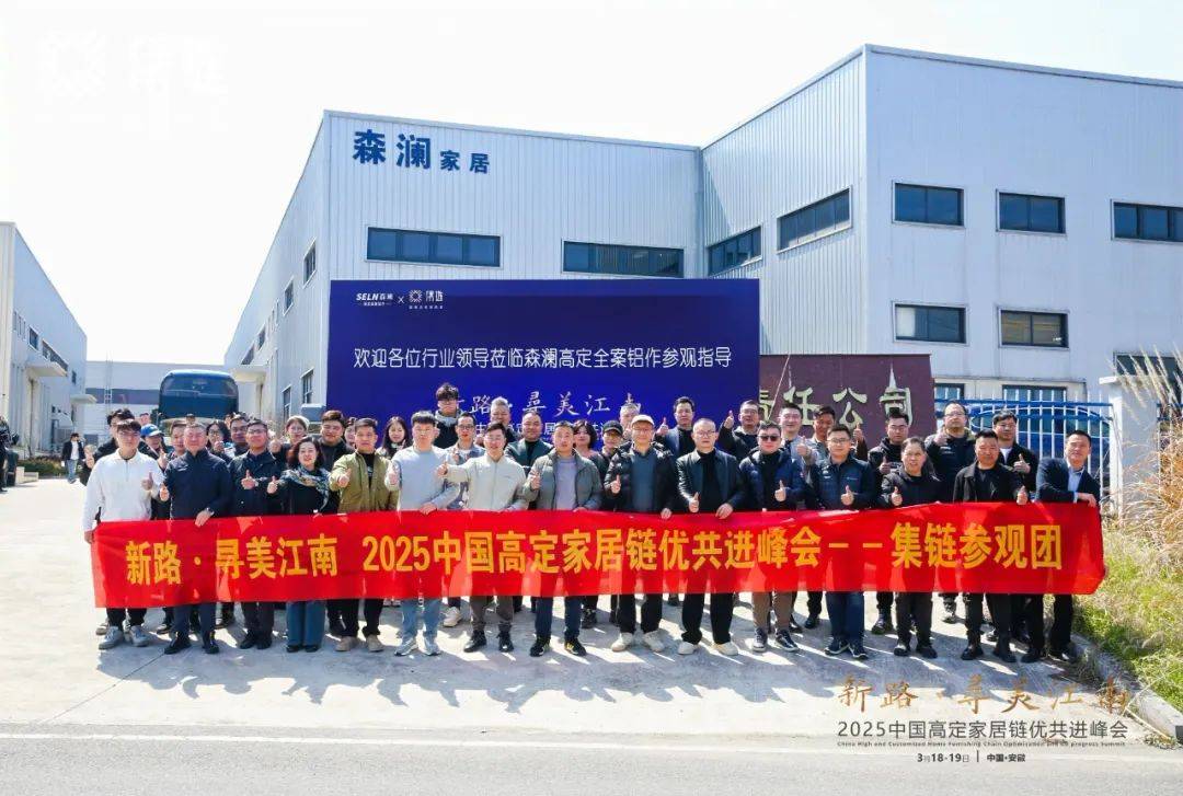 开云APP官网：新路·寻美江南：开启新思路高定发展获提振(图33)