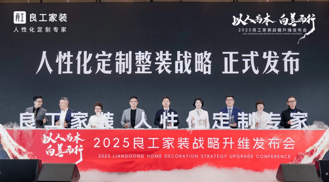 开云APP下载：这家杭州的家装企业要用AI为用户打造个性化家装新体验(图1)