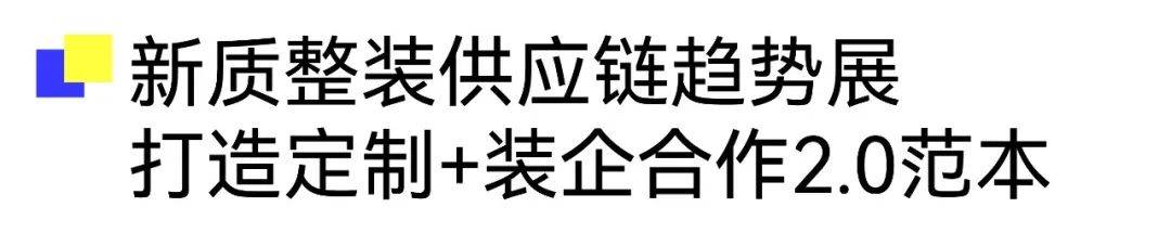 开云APP入口：广州定制家居展暨轻高定展【超全逛展攻略】一键收藏3月27日广州见(图5)