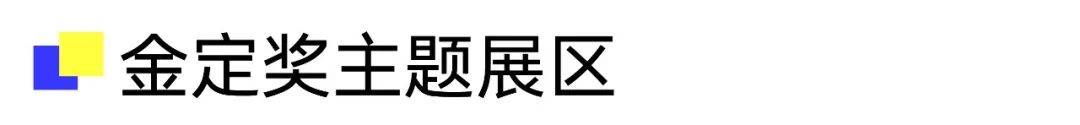 开云APP入口：广州定制家居展暨轻高定展【超全逛展攻略】一键收藏3月27日广州见(图8)