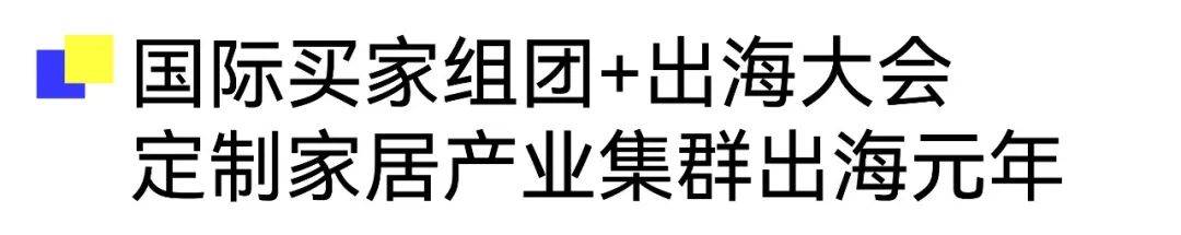 开云APP入口：广州定制家居展暨轻高定展【超全逛展攻略】一键收藏3月27日广州见(图10)