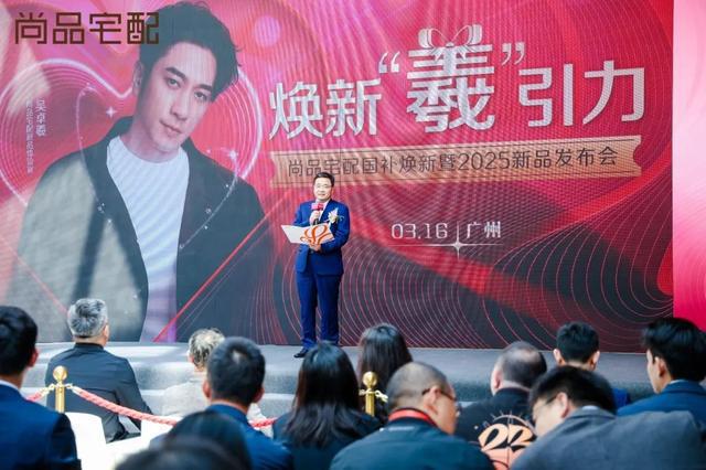 尚品宅配开启“国补焕新”风暴：吴卓羲助阵升级全案家居定制服务(图2)