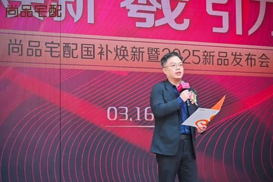 尚品宅配开启“国补焕新”风暴：吴卓羲助阵升级全案家居定制服务(图3)