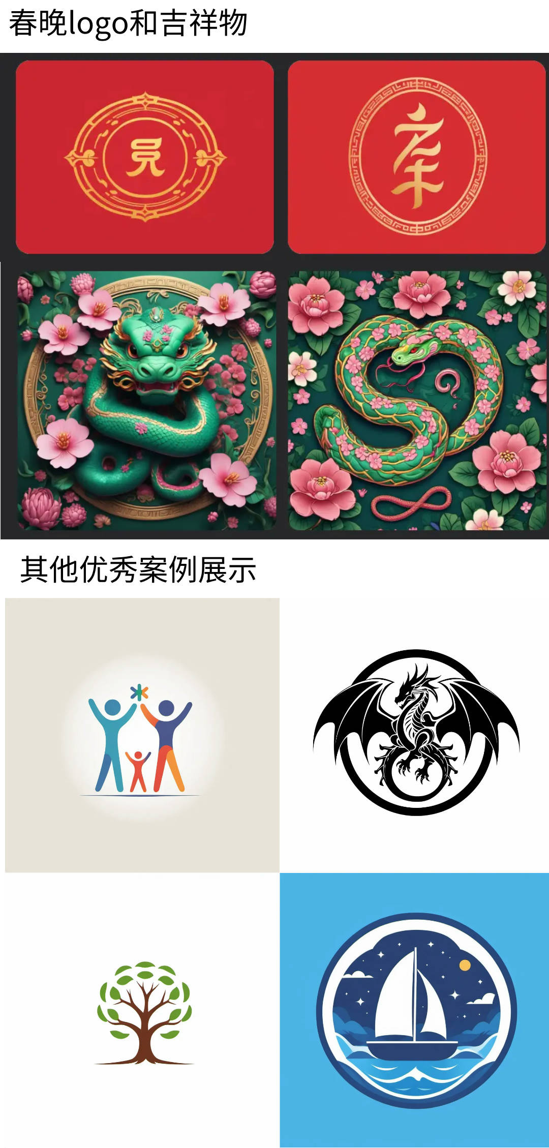 挪威家具设计新趋势：AI助力品牌logo设计轻松打造专属视觉形象(图3)