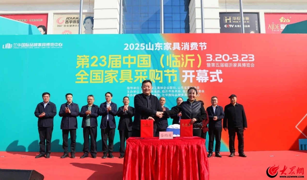 第23届中国（临沂）全国家具采购节暨第五届临沂家具博览会开幕(图5)