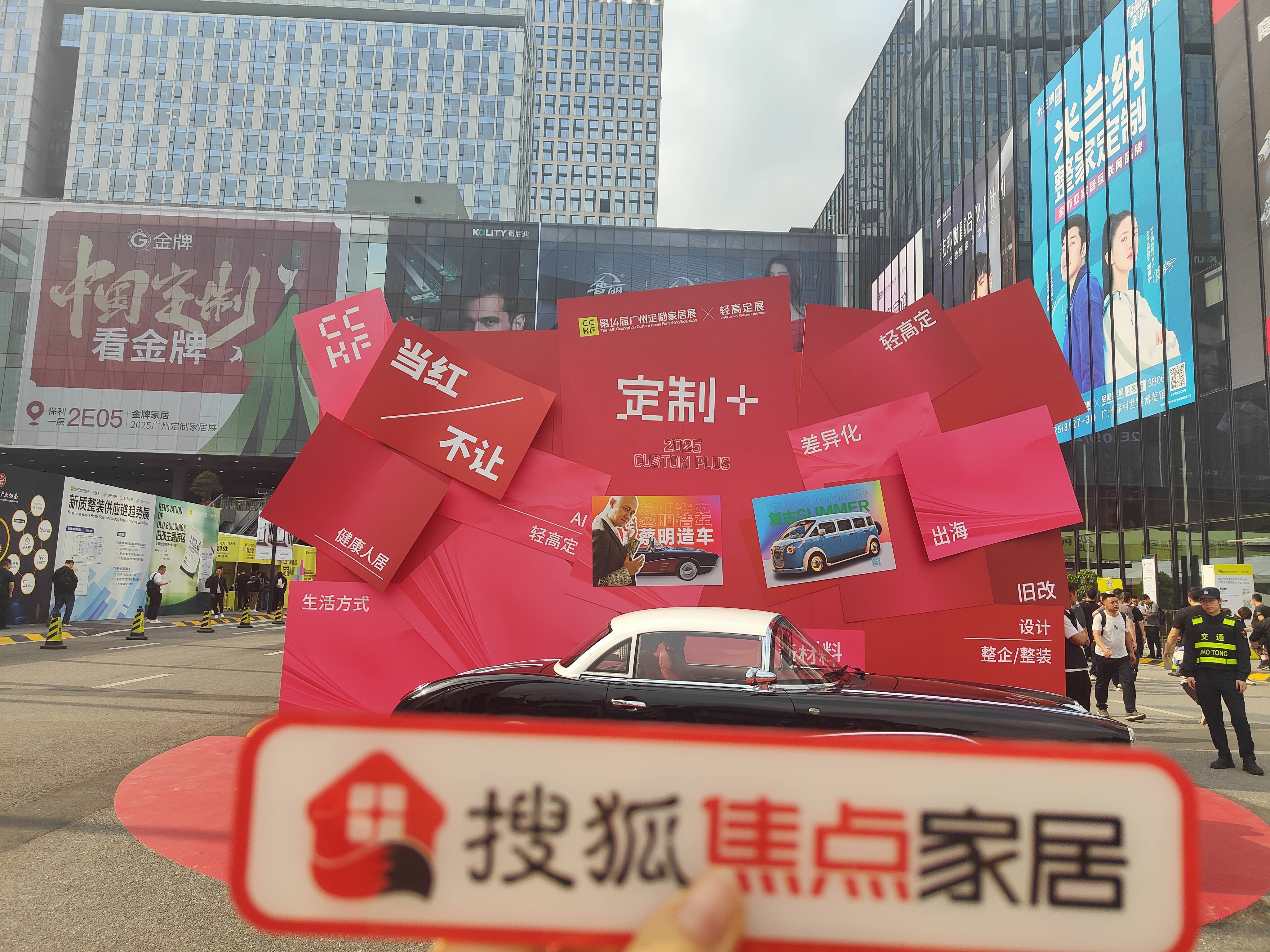 第 14 届广州定制家居展盛大启幕引领家居行业新潮流(图1)
