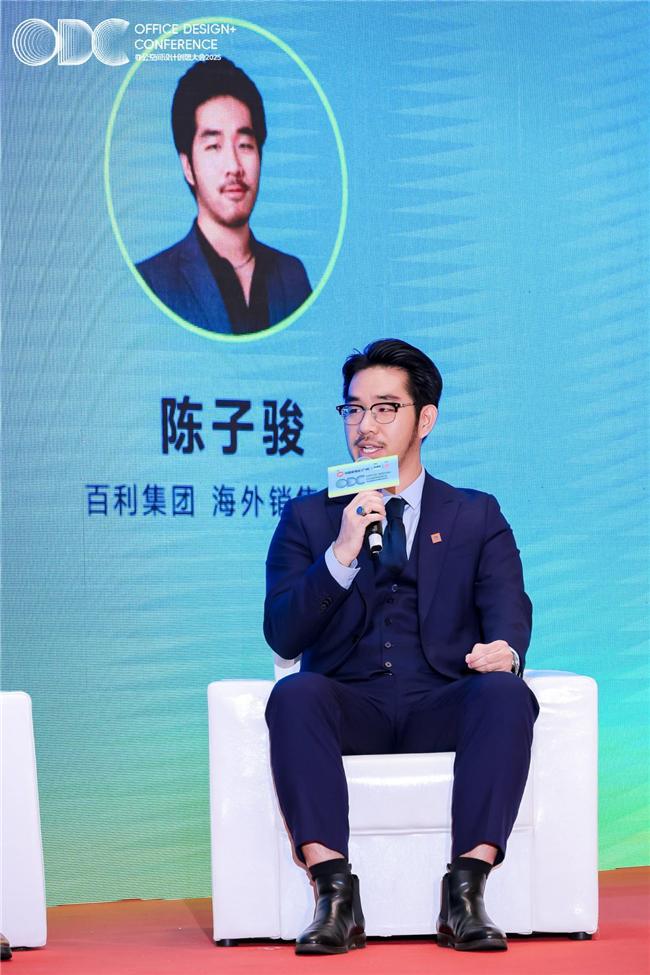 重构空间连接世界：办公行业的全球化进阶之路｜ODC 精彩回顾(图17)